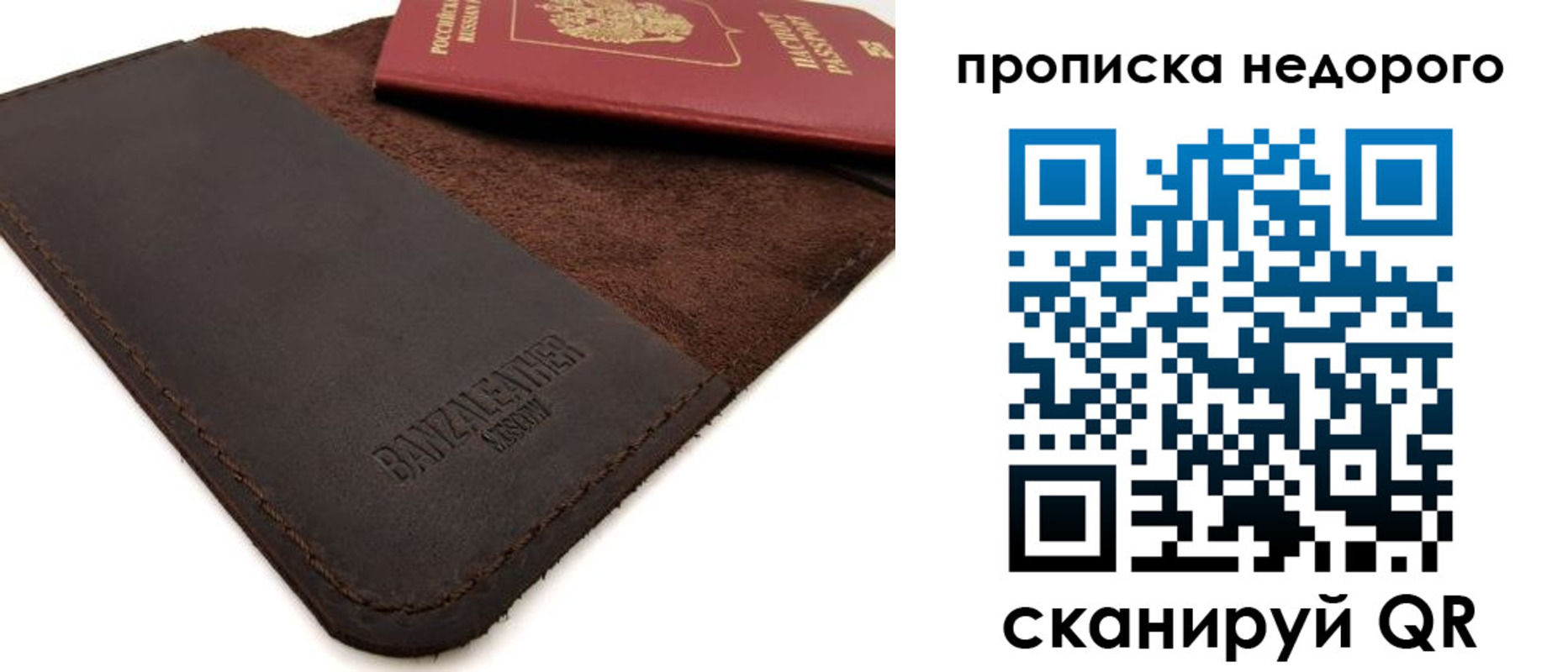 временная регистрация для всех в Новороссийске