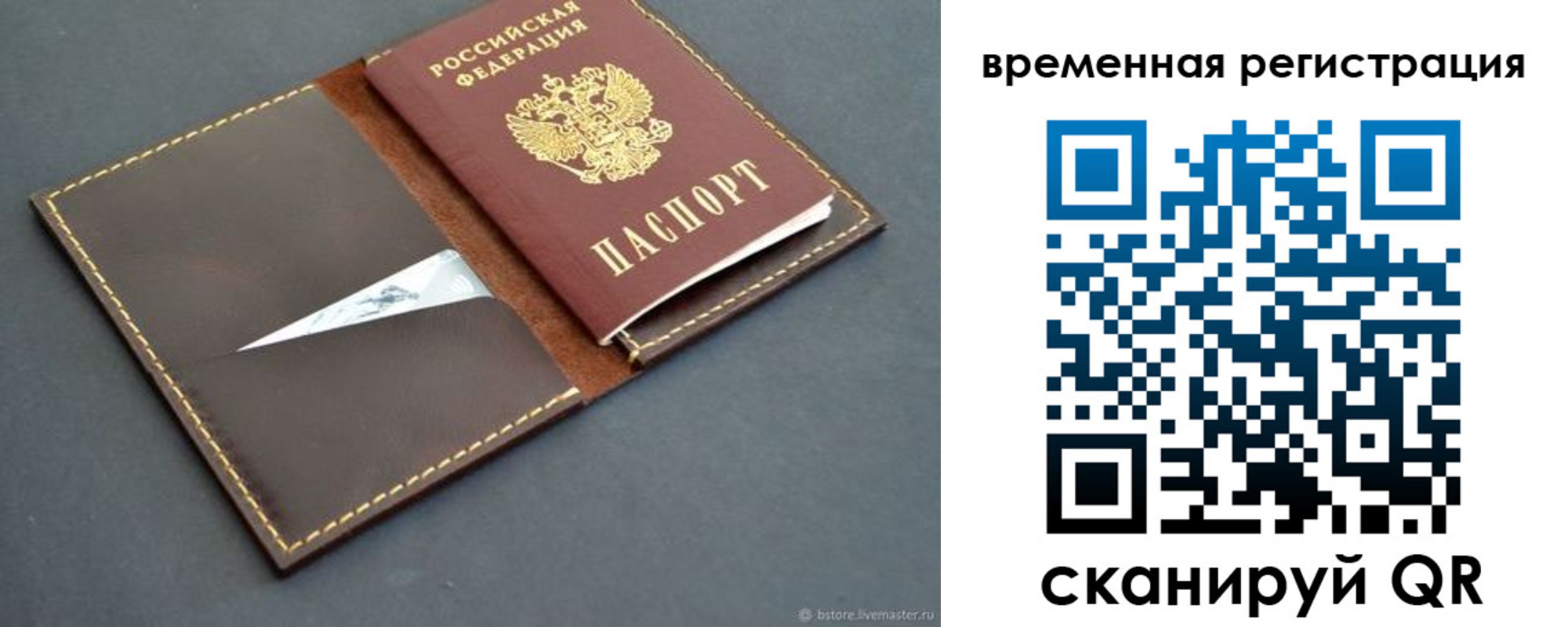 миграционный учет в Новороссийске