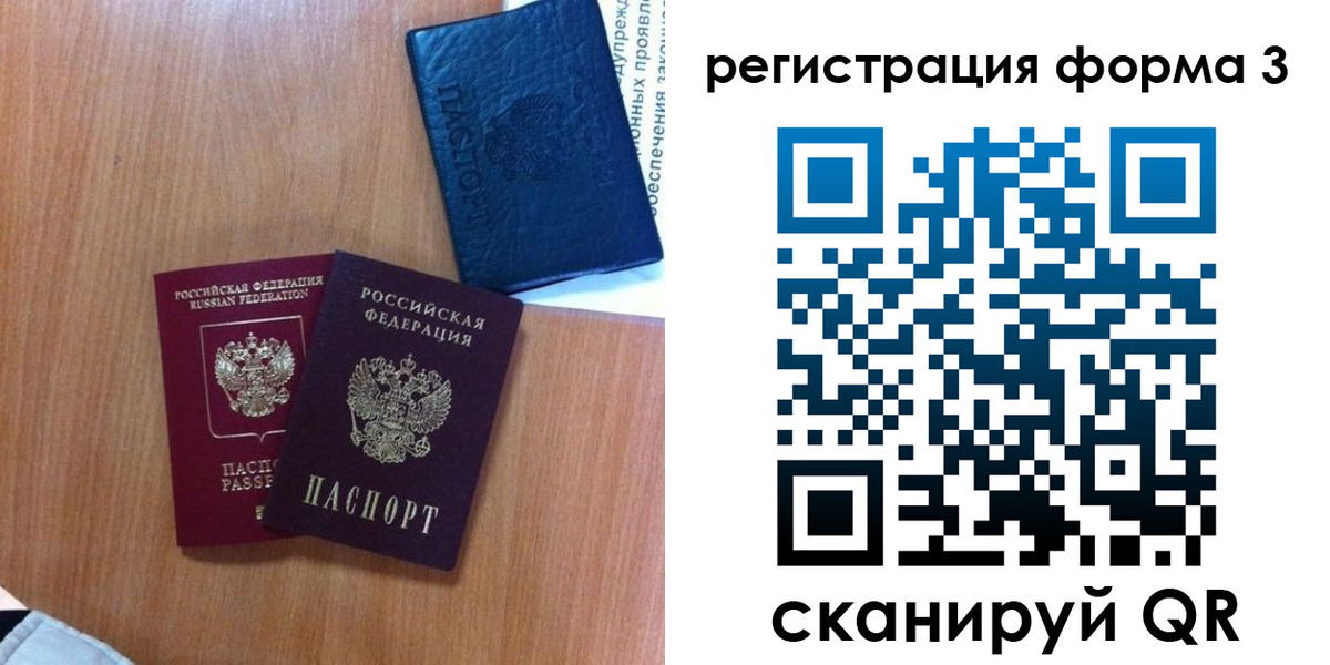 временная регистрация поиск в Новороссийске