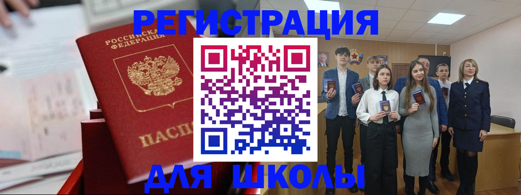 регистрация в Новороссийске