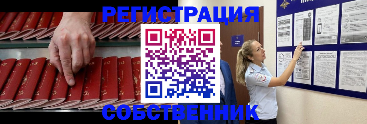 регистрация для школы в Новороссийске